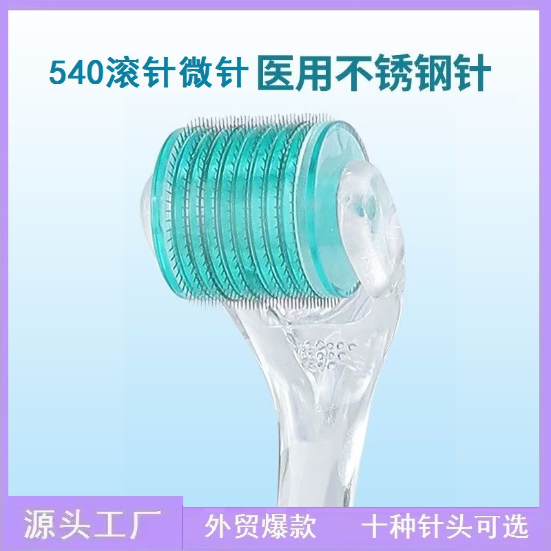 外贸爆款 540绿色微针滚轮微针美容微针护理水光滚针跨境电亚马逊