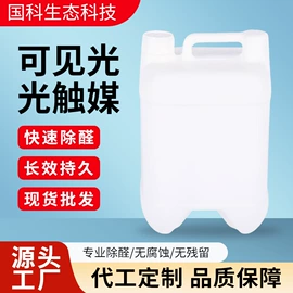 其他胶带;甲醛清除剂;其他工业用清洗剂