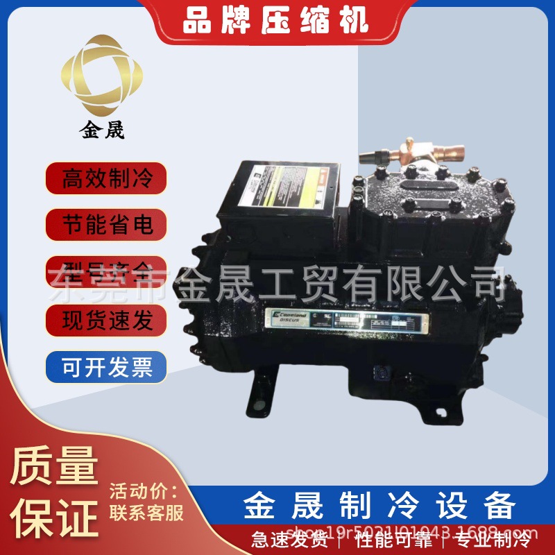 Copeland谷轮半封闭压缩机2SKW-0750，2SKW-075E