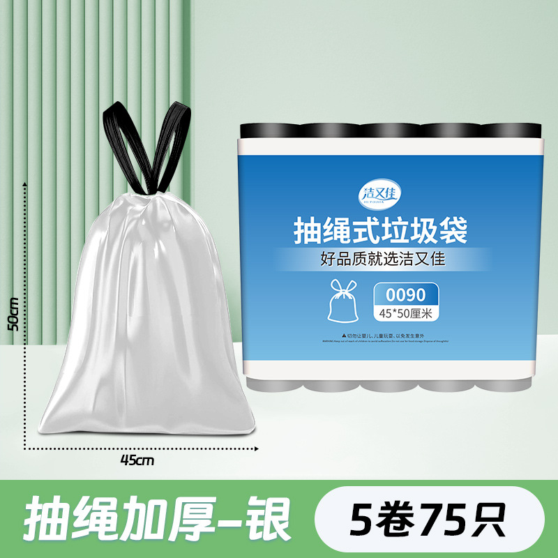 Bolsa de basura con cordón engrosada hogar extra grande 50*60 punto de descanso cocina cierre automático bolsa de plástico portátil al por mayor