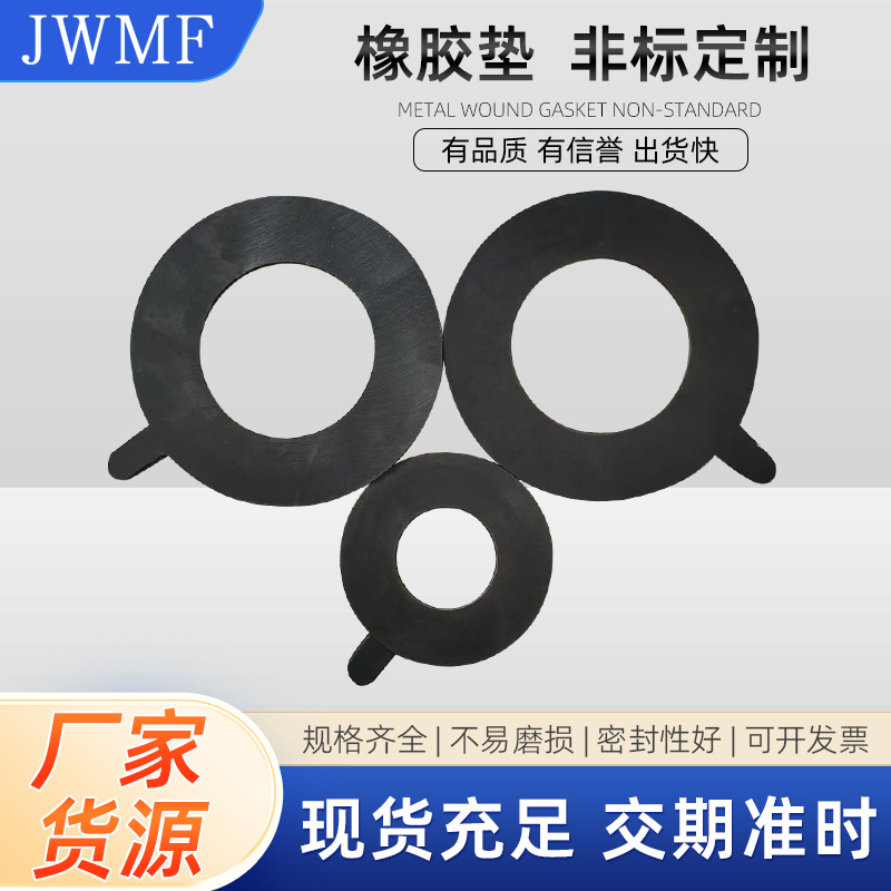 设备橡胶垫片固定密封件防震电子电器橡胶垫音箱防水防滑密封垫圈