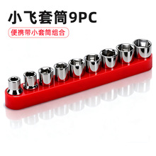 �S�����l9pcs5-13mm��Ͳ�^1/4����Ͳ̼���Ͳ�^�f��ܛ�S�����