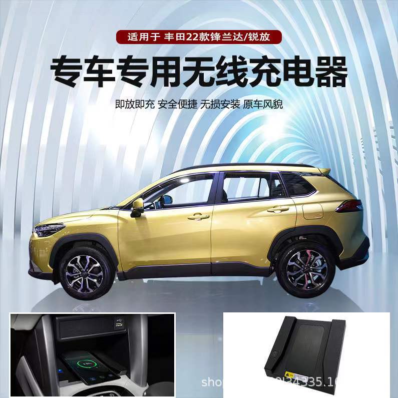 New product suitable for Feng Landa/Rui put special car Wireless Charger car modification source direct supply