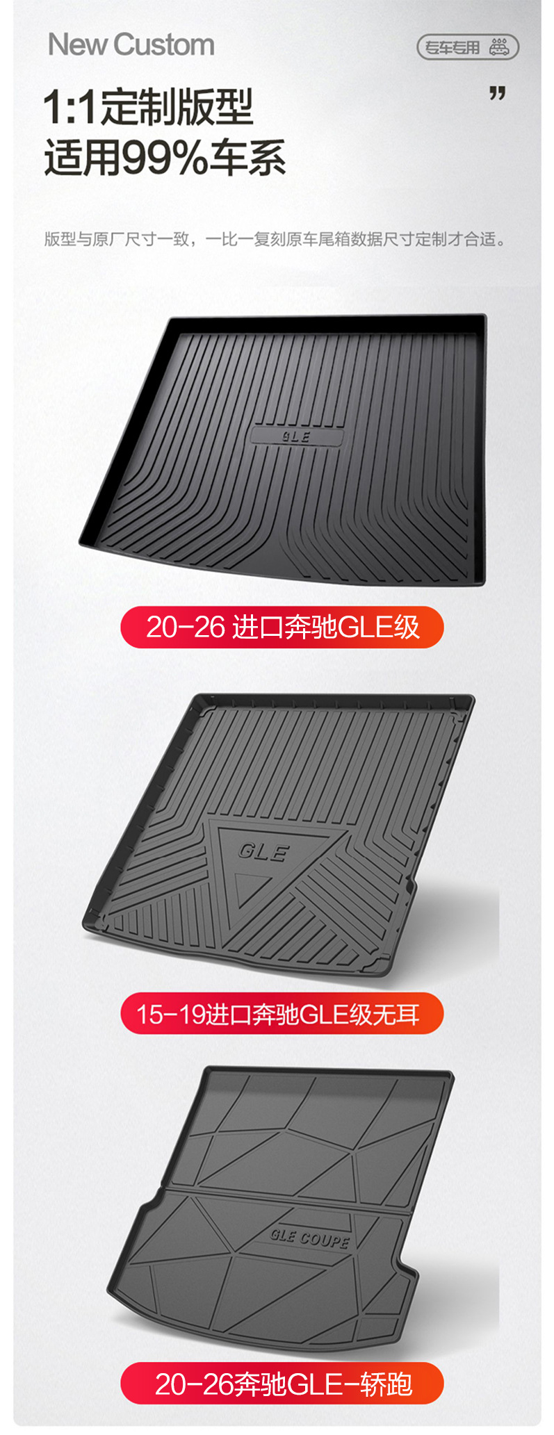 Suitable for Mercedes-benz GLE350/450 Trunk Mat Decorative Supplies Special Car Interior Modification TPE Trunk Mat
