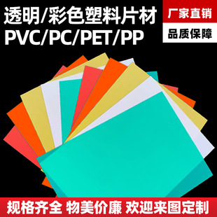 PVCƬ�Ć��������������ϩ��ɫppĥɰPET����Ƭ���мӹ�