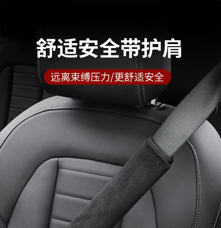 Car seat belt shoulder pad with ice silk car lengthened large truck safety belt long-distance car interior decoration wholesale