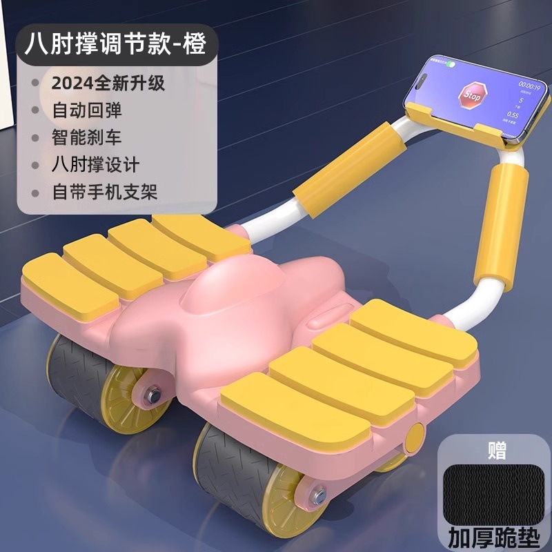 노란색 8팔꿈치 이중 목적 복부 휠