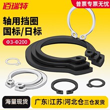 进口标准日标A型轴用卡簧不锈钢轴卡弹挡圈卡环葫芦型轴承C形外轴