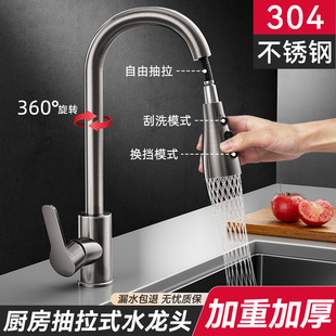 Cross-Border Stainless Steel Gun Gray Kitchen Sink Pull-Out Faucet Sink Sink Rotating Hot and Cold Faucet