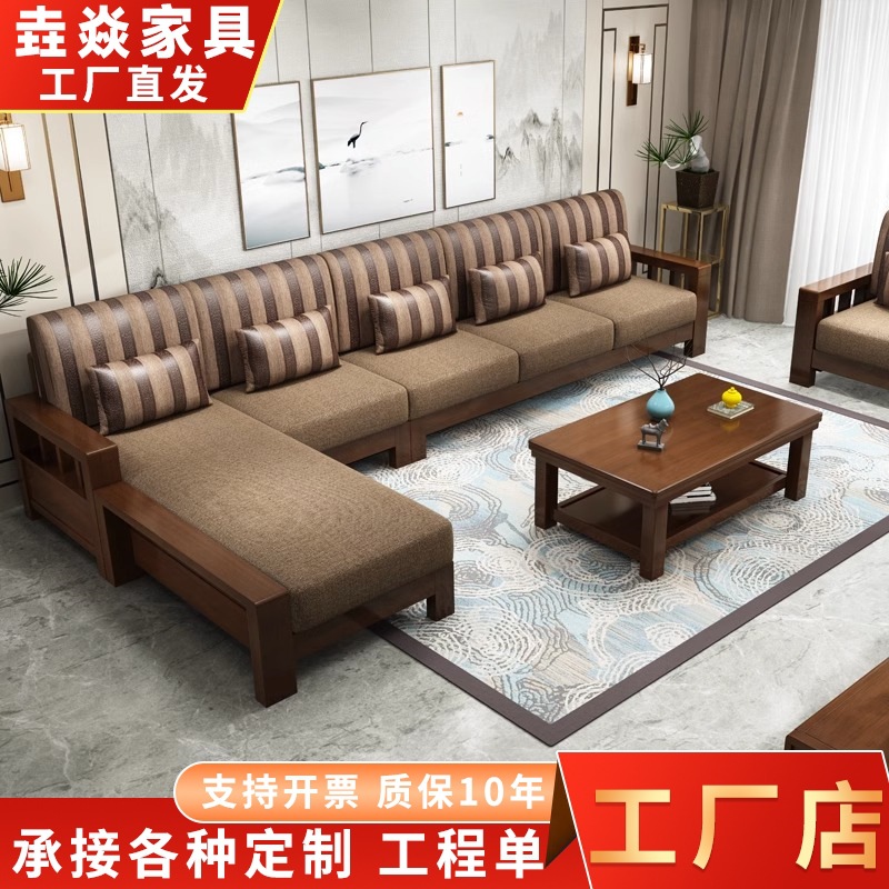 小户型客厅新中式家具布艺沙发实木多人沙发组合全套北欧实木沙发