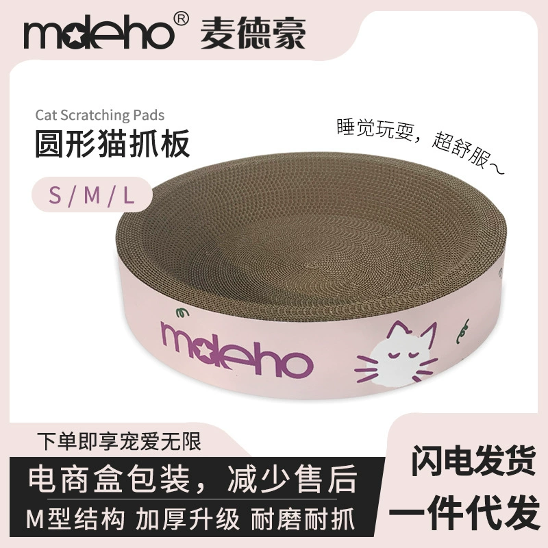 Круглая кошачья доска для когтей Medhao, очень большая гофрированная бумага, износостойкая, устойчивая к царапинам, устойчивая к укусам, нелиняющая бумажная кошачья лежанка, съемная