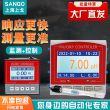 PH計 測試儀在線檢測酸鹼度控制器工業水質電極探頭ORP傳感器儀表