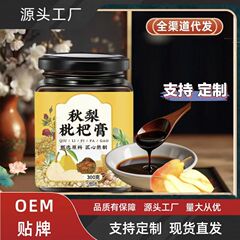秋梨膏ビワ秋梨膏伝統滋養クリーム