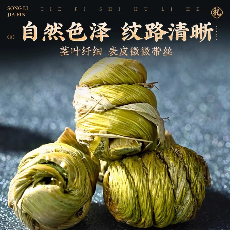 Dendrobium officinale gift box Dendrobium Fengdou official health tea supplement nutrition holiday gift box