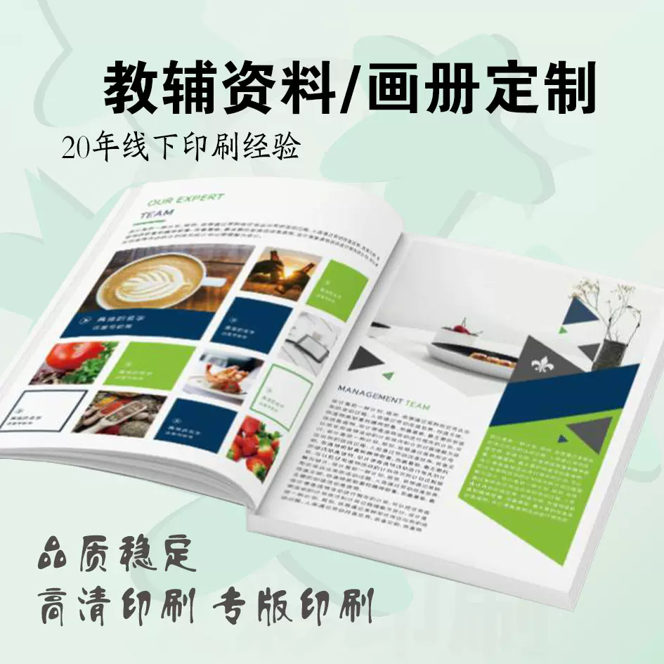 培训教材书本制作教辅杂志画册印刷宣传册精装书资料UV印刷一本起