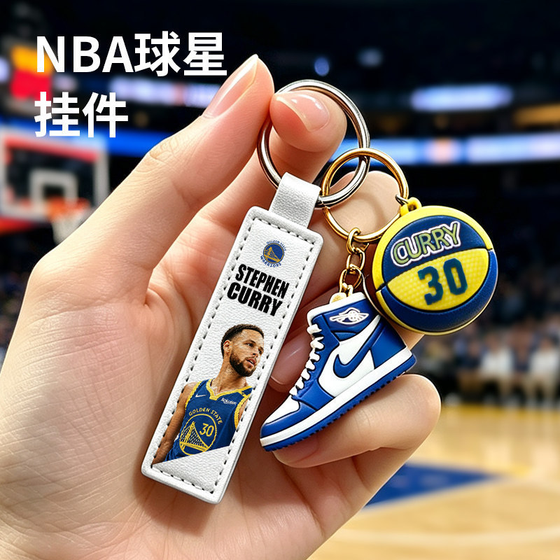 Simple basketball-themed leather keychain, resistant to fading, leather buckle, student backpack accessory, great item for boys