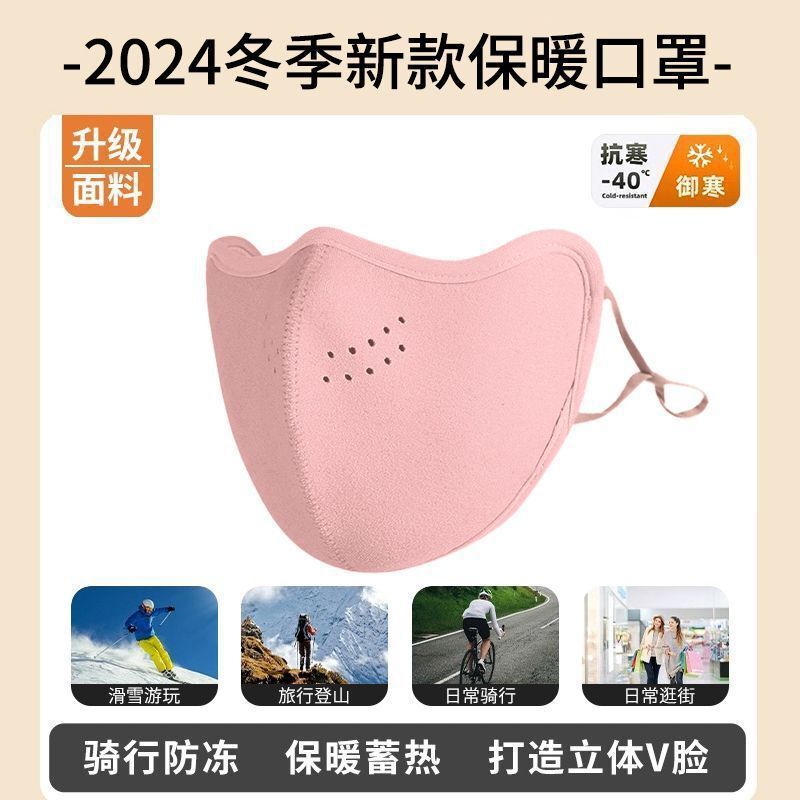 口罩冬天防风防寒新款高颜值女秋冬保暖面罩德绒东北防冻脸紫外线|undefined