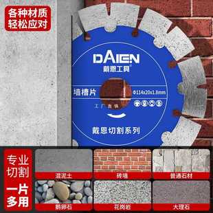 6E3X slotted cutting piece dry cutting king 156 concrete cement wall plumber marble angle grinder diamond