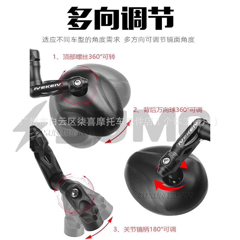 Jihe Ae4Se Max Baofu Te Rearview Mirror Ae8 Shuriken Ae5I Pro Modification Accessories No. 9 Mzmix