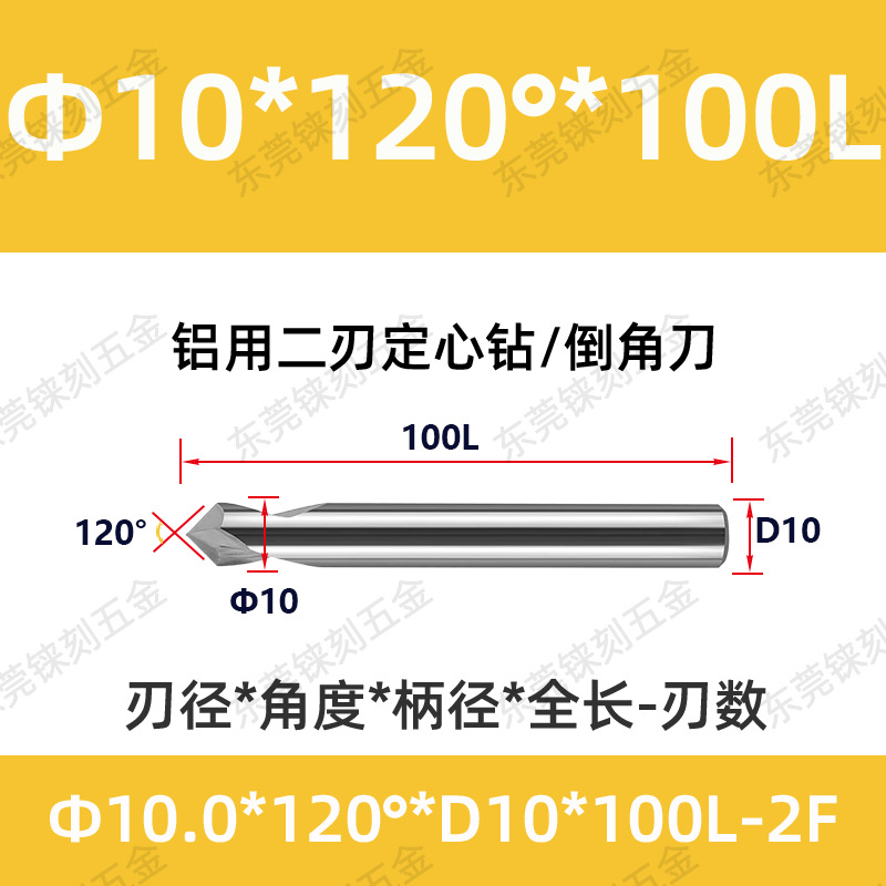 60 grados 90 grados 120 grados alargado acero recubierto de aluminio taladro de punto fijo para máquina de aleación taladro de centrifugado de cuchillo de biselado de acero tungsteno