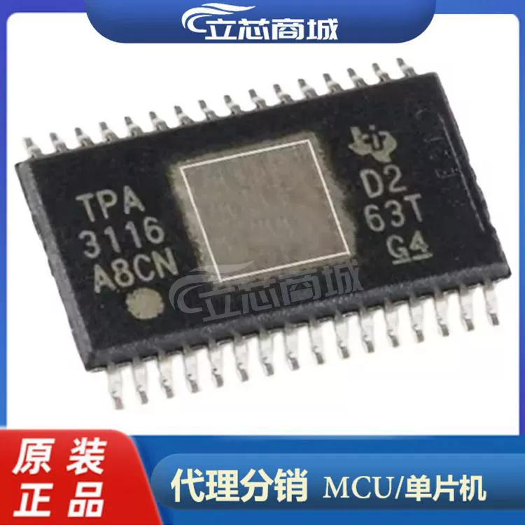 TPA3116D2DADR пакет HTSSOP32 TPA3116 усилитель мощности звука TPA3116D2