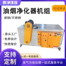 工业静电式油烟净化机组商用油烟净化器饭店餐厅厨房油烟净化设备