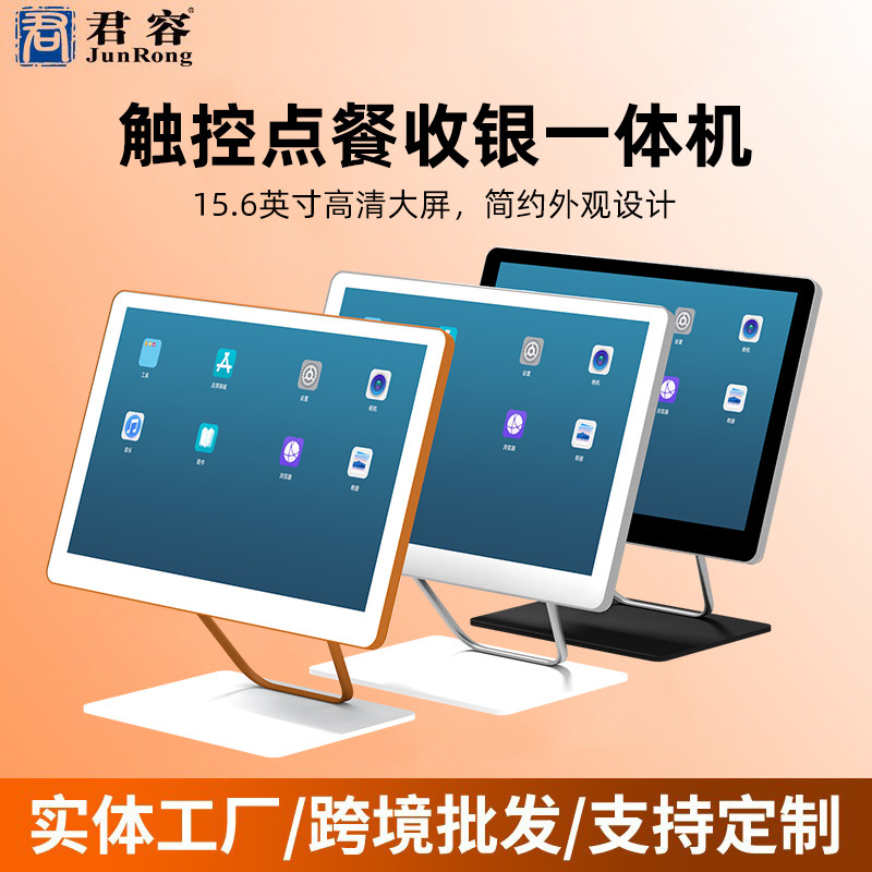 Factory direct supply Junrong C581 milk tea shop catering large screen 15.6 inch touch screen Android integrated cash register