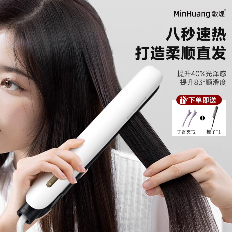 厂家直发敏煌负离子夹板直卷两用夹发板直发直板夹直发迷你小夹板|undefined