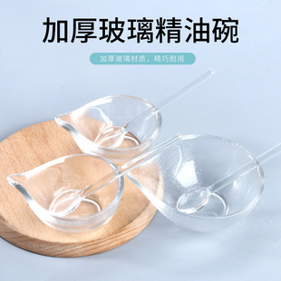 Transparent Thickened Glass Essence Bowl Glass Bowl Beauty Salon Supplies High-end Beauty Mask Bowl