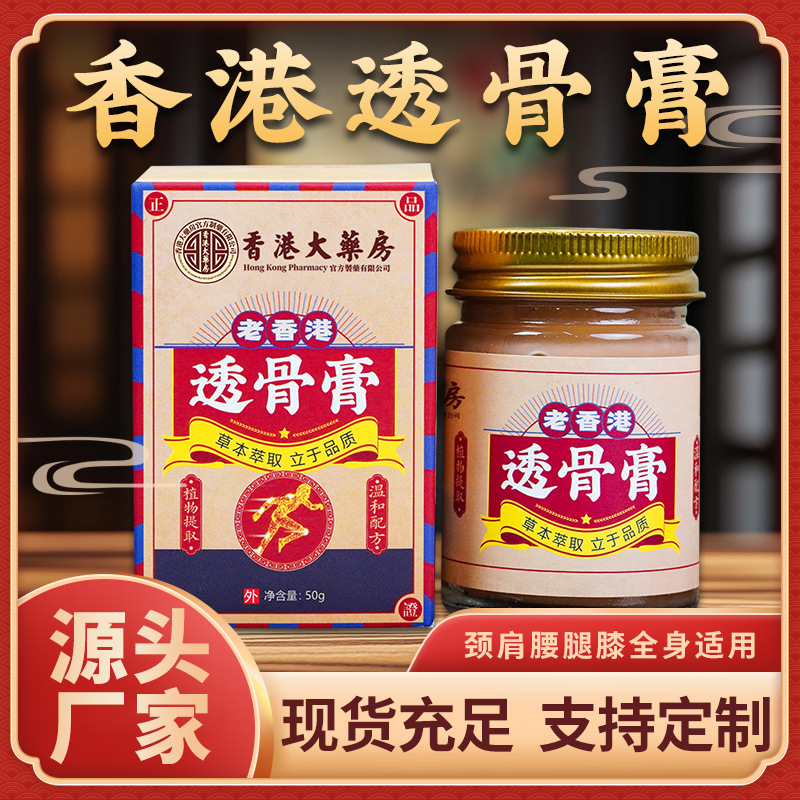 Farmacia de la universidad de Hong Kong, crema de hueso, crema de tigre, crema de espuma de cuello, hombros, cintura y piernas, crema de moxibustión térmica para articulaciones, crema de hueso, crema de hueso, crema de hueso