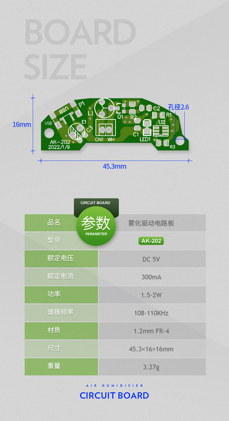 AK-202电路板尺寸.jpg