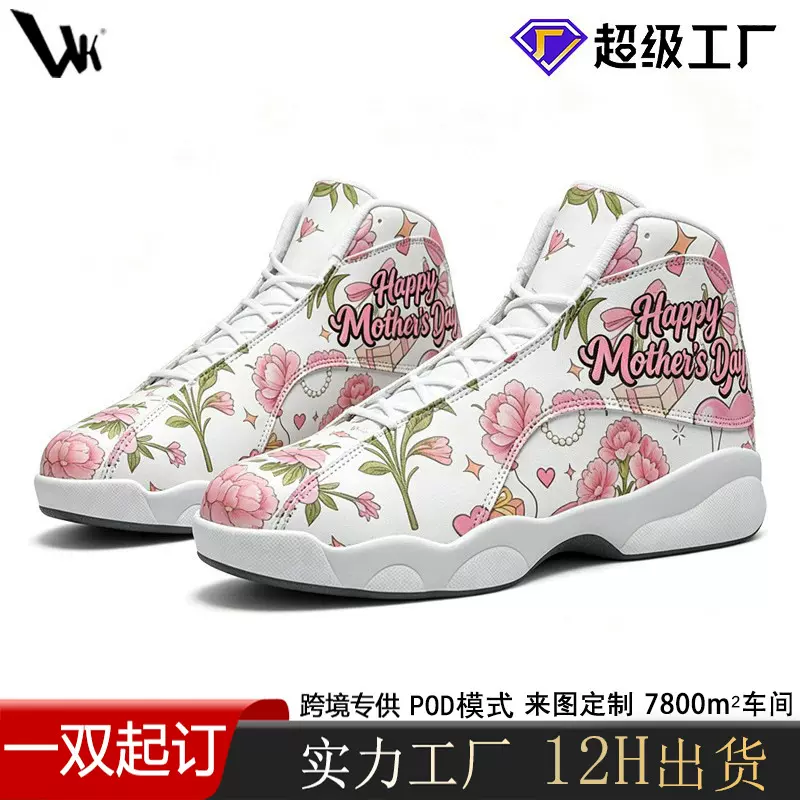 亚马逊POD母亲节限定高帮篮球鞋 康乃馨插画印花鞋简约男式运动鞋