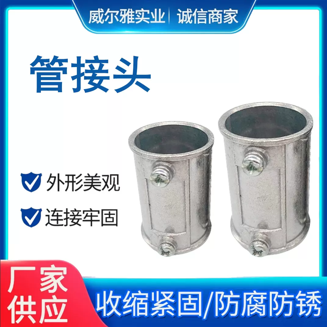 美标金属管接头线管直接 铝合金管接头 EMT管双螺钉螺丝拧直接头