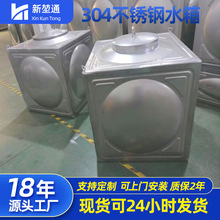 现货1立方不锈钢水箱方形保温1吨不锈钢膨胀水箱人防储油箱厂家