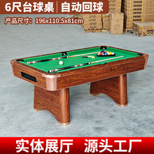 �S��ֱ�� �҃�6�߼���̨���� �ԄӼ���ײ��̨�ڰ��� Pool table