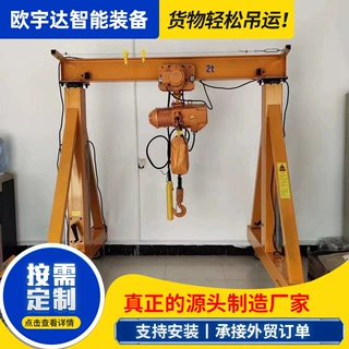 5吨龙门架起重机车间货物用无轨万向移动龙门架3T电动葫芦龙门架