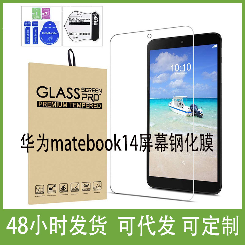 Applicable to Huawei matebook14 13-inch laptop D14 protective film Xpro glory screen tempered film