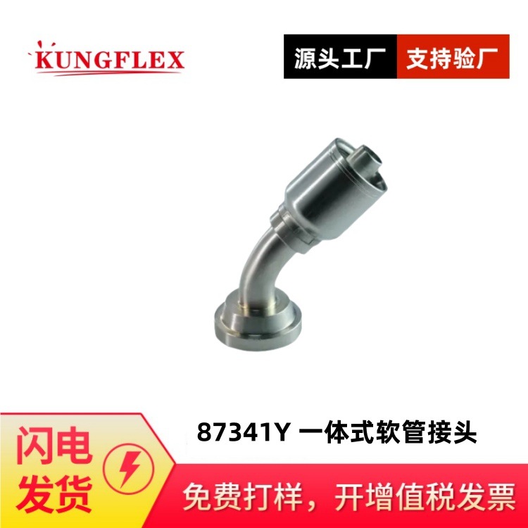 供应SAE法兰3000PSI一体式扣压式软管接头87341Y-12-12法兰接头