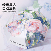 白玫瑰全自动雨伞女晴雨两用折叠太阳伞防晒防紫外线遮阳伞