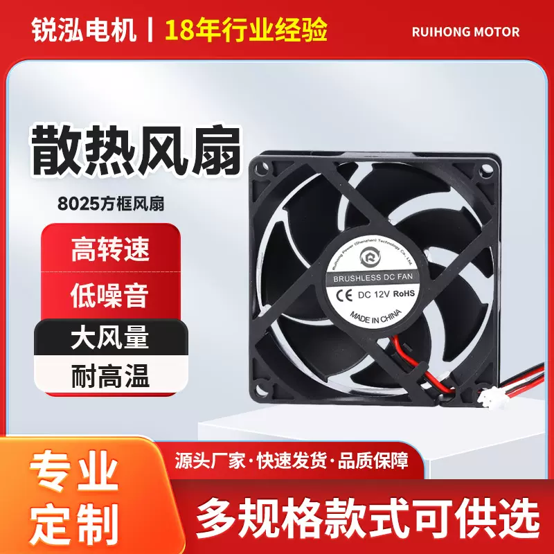 8025直流5v9v12v24v48v可选大风量电源暖风机电脑机箱方框风扇