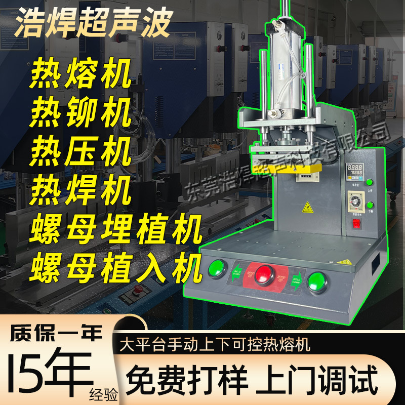 Small plastic hot melting machine plastic column mushroom head hot riveting machine nut buried screw implanter manual hot pressing machine
