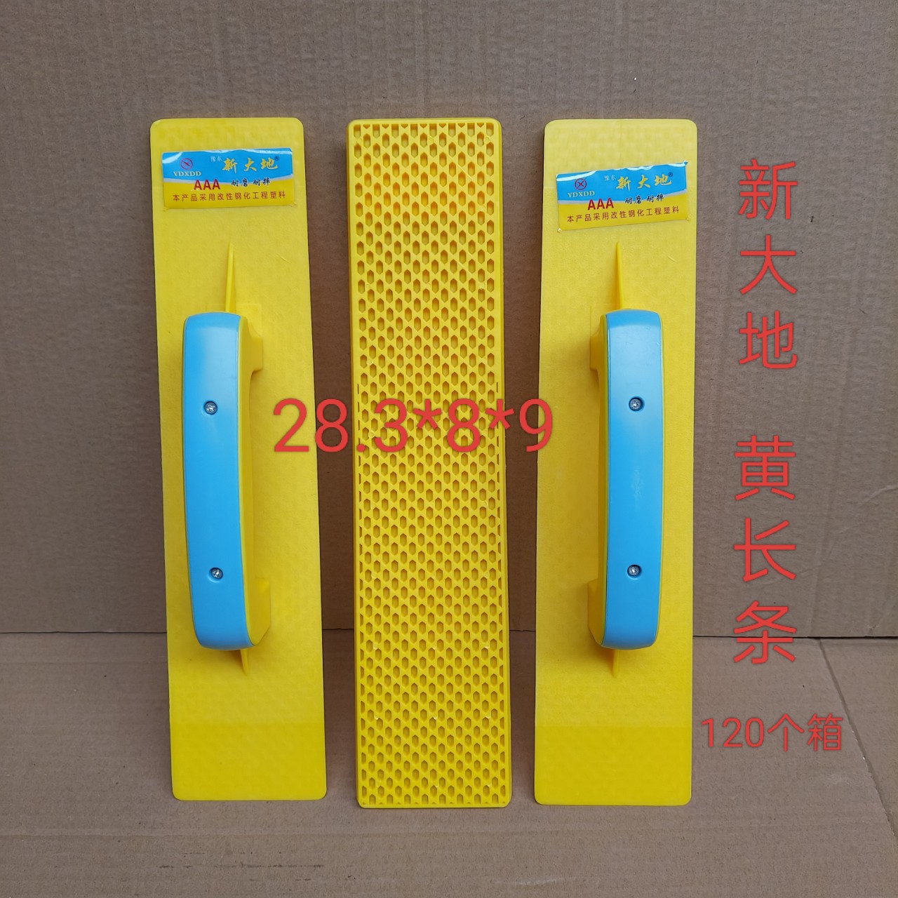 批发新大地黄长条38.3*8*9塑料抹子抹泥板沙抹子平抹子