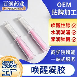 私处保养;男士私处护理;女用私处洗液