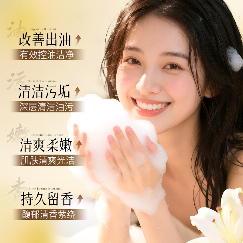 Imagen belleza control aceite limpio y claro perfume gel de baño (Jasmine Yilan) limpieza profunda perfume crema de baño de lavado y protección