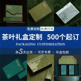 纸盒;其他礼品包装;纸类标签
