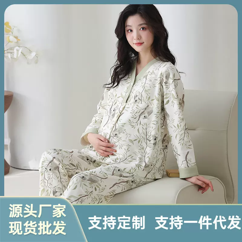 新款纯棉月子服孕妇睡衣女春秋款带胸垫套装哺乳开衫家居服可外穿