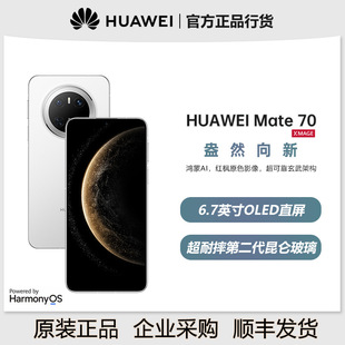 HUAWEI/�A��Mate 70����AI�t��ԭɫӰ��ɿ�����ܘ����������֙C