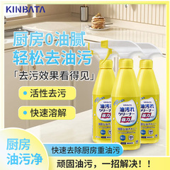 Kinbataキッチン油汚れ除去強力洗浄剤レンジフード洗浄剤油汚れ泡油汚れ