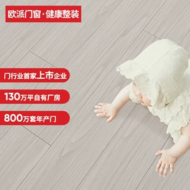 平开门;进户门;强化复合地板