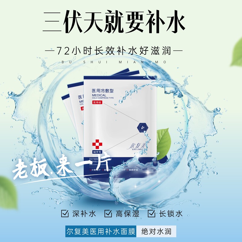 医療用冷湿布タイプ再構築コラーゲンドレッシング術後創傷滅菌グレード水分補給器具サイズ修復マスク|undefined